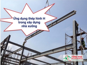 Ứng dụng thép H trong xây dựng nhà xưởng