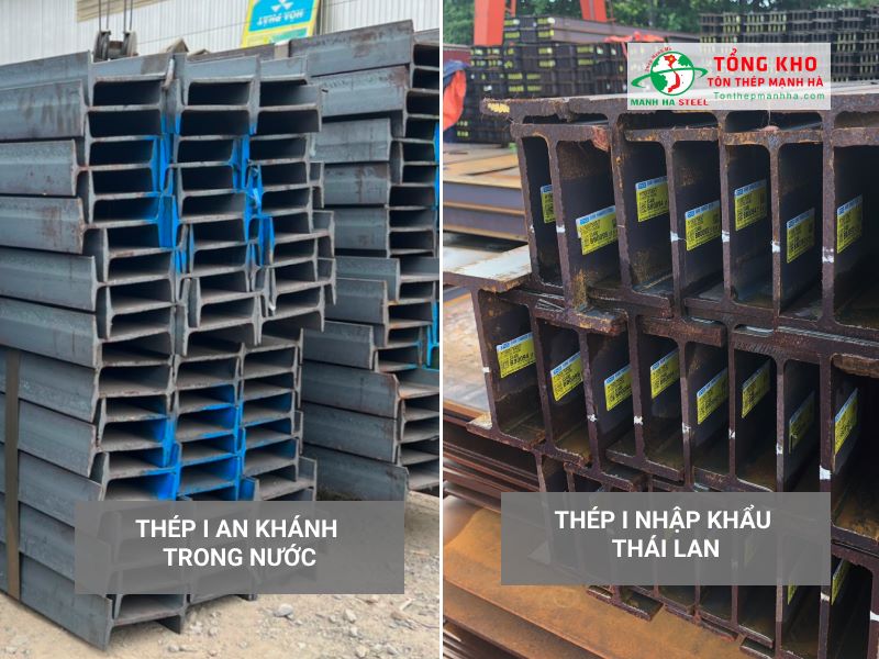 Thép I nhập khẩu có chất lượng tốt hơn nhưng thép I trong nước giá tốt hơn, vẫn đảm bảo tính chịu lực cho công trình